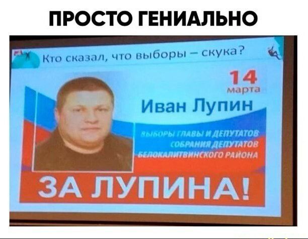ПРОСТО ГЕНИАЛЬНО ЗА ПУПИНА