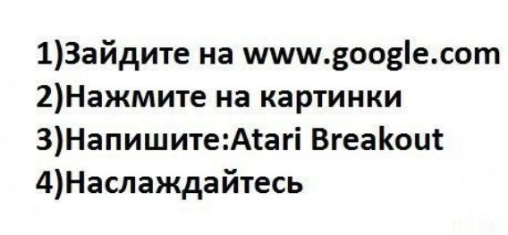 13айдите на шитдоощеюот 2Нажмите на картинки 3НапишитеАтагі ВгеаКоит 4Наслаждайтесь