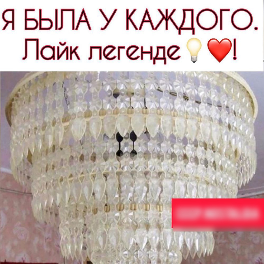Я БЫПА У КАЖДОГО Пайк легенде