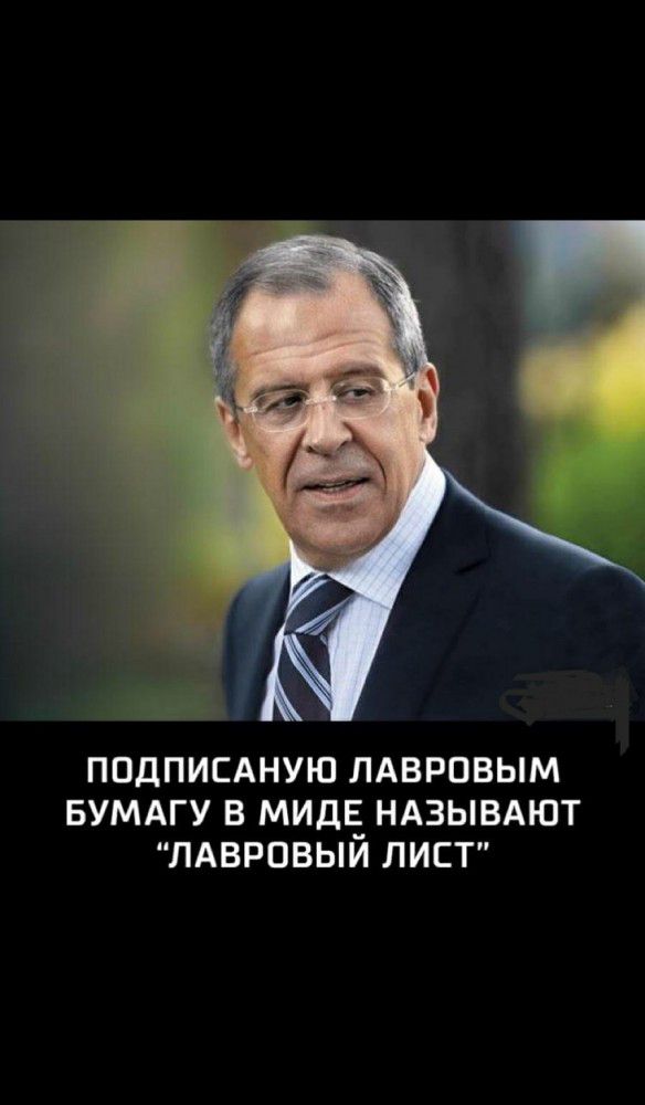 ПОДПИСАНУЮ ЛАВРПВЫМ БУМАГУ В МИДЕ_ НАЗЫВАЮТ ЛАВРОВЫИ ЛИСТ