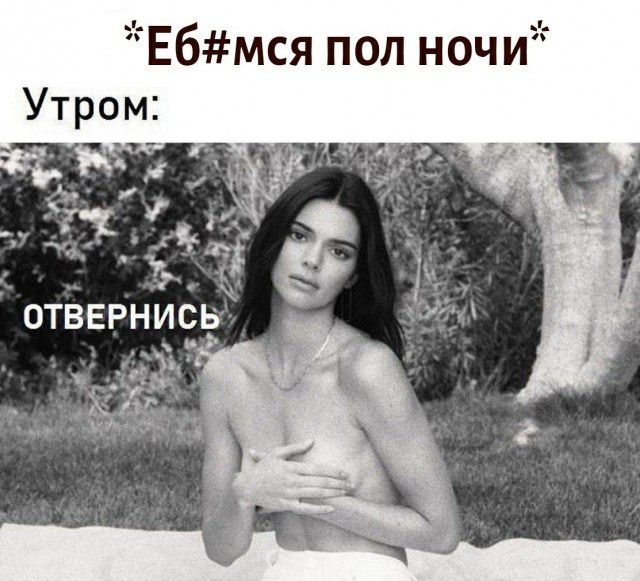 Ебмся пол ночи _ ОТВЕРНИСЁ