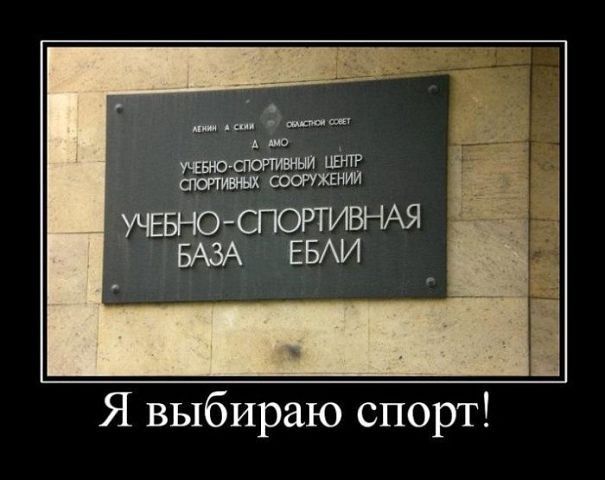Я выбираю спорт