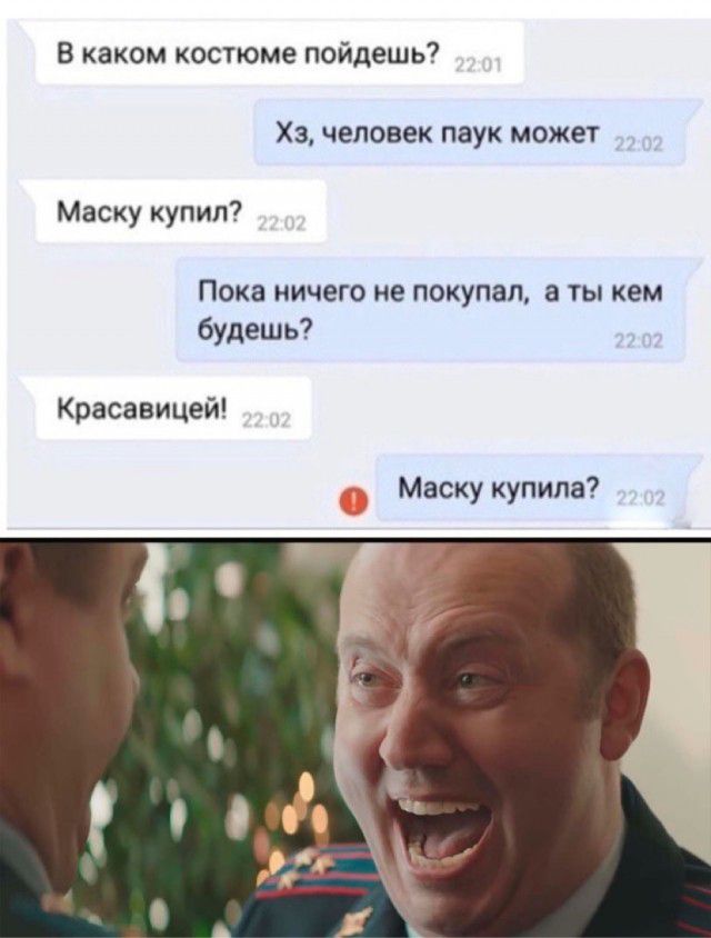 В каком костюме пойдешь Хз человек паук может Маску купил Пока ничего не покупал а ты кем будешь Красавицей Маску купила