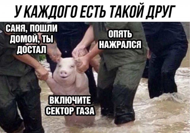 У КДЖДПГ 0 ЕСТЬ ТДКПЙ ДРУГ БАНЯ П0ШЛИ домой ТЫ ё _ ВКЛЮЧИТЁ БЕКТШ ГАЗА опять НАЖРАЛБЯ