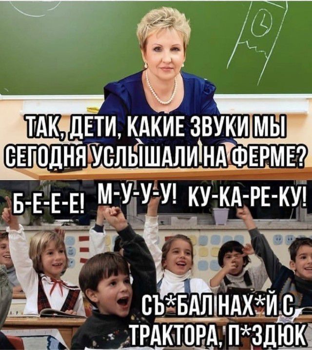 ТАК ДЕТИ КАКИЕ ЗВУКИШБГ СЕГОДНЯИЮЛЫШАЛИНЙФЕРМЕ Е Е Е _М УАУМ КУ кА_ РЕ ку Ш БЪБАЛНАХИС т ТРАктонА пздюс