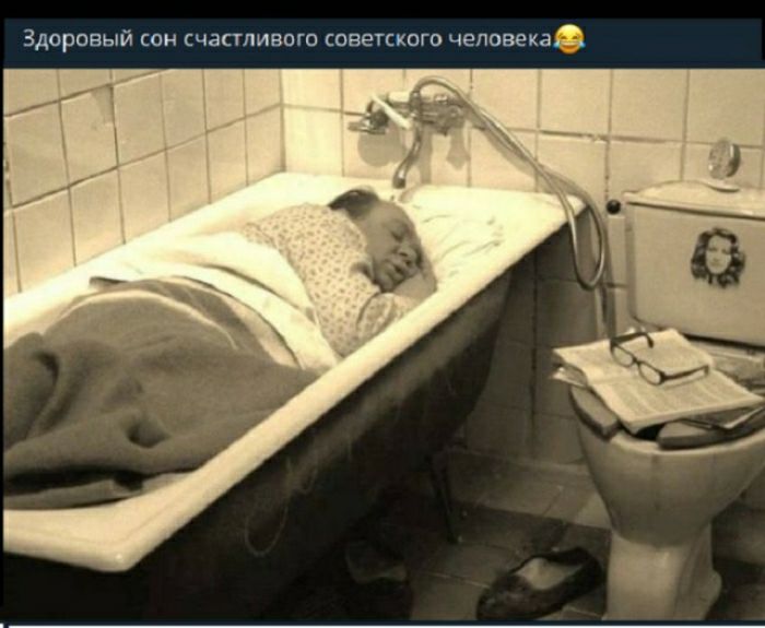 Здоровый сон счасгливпго советского человека