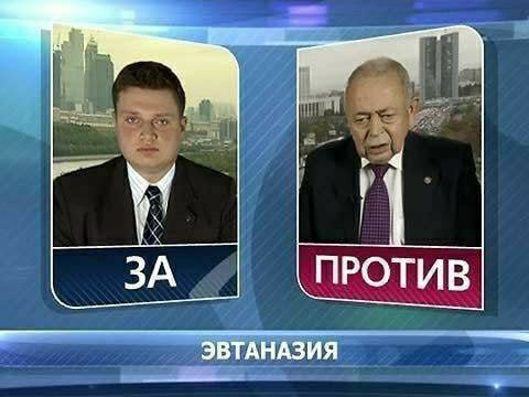 ЭВТАНАЗИЯ он Е