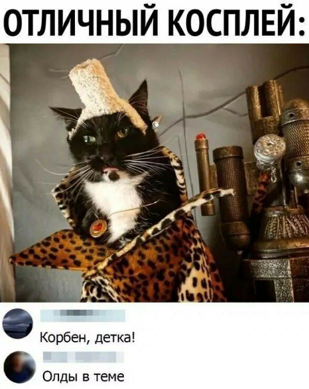 Ф Корбен детка Олды в теме