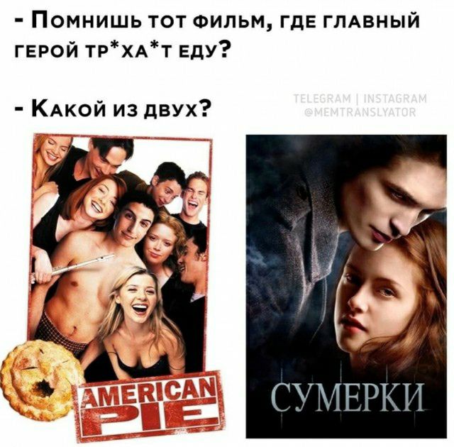 ПОМНИШЬ ТОТ ФИЛЬМ ГДЕ ГЛАВНЫЙ герой трхдт Еду КАКОЙ из двух