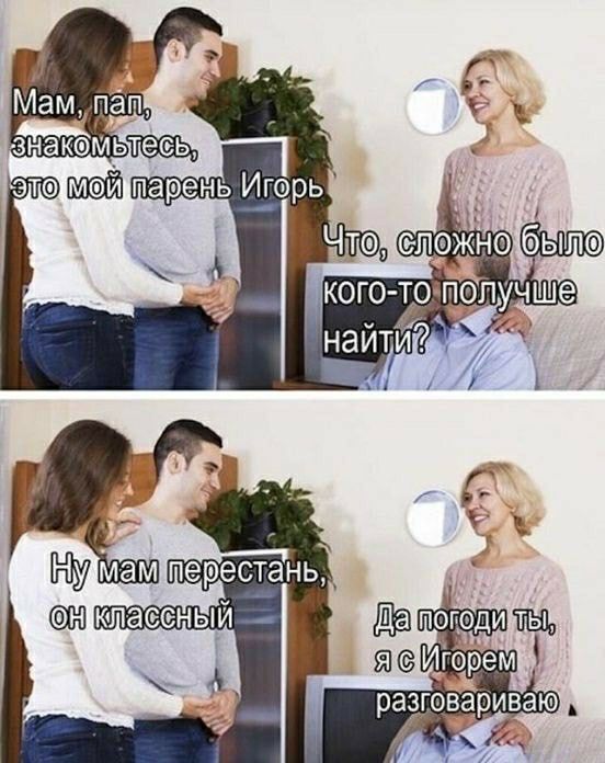 разговариваю 11