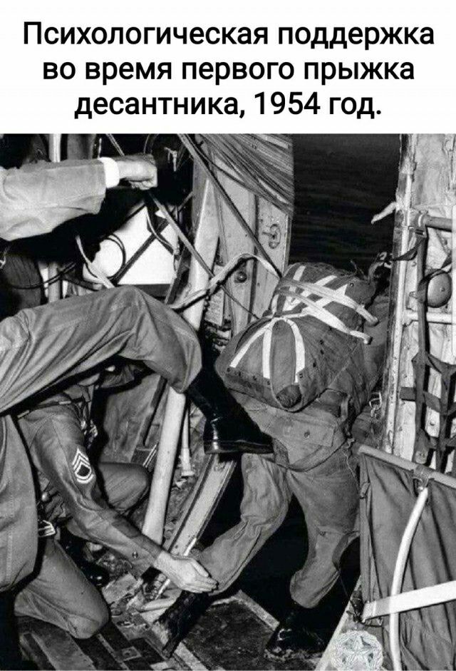 1954 год ВО время ПЗРВОГО ПРЫЖКЭ десантника а К ж 0 е д д 0 П Я 3 К С е ч И Г т 0 Х И с П
