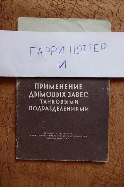 ПРИМЕНЕНИЕ дымовых ЗАВЕС ТАН копмми ПОАРАЗАЕАЕНИЯМИ