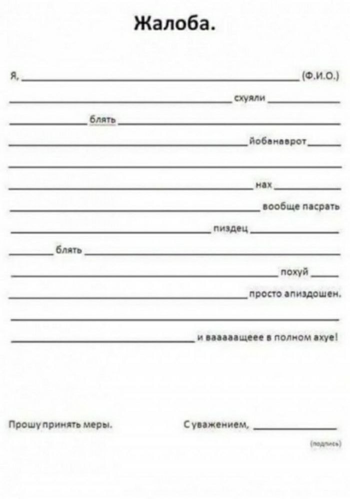Жалоба 010 ш ни по _Ма _Л Ми ции шищ Митп Спи ини