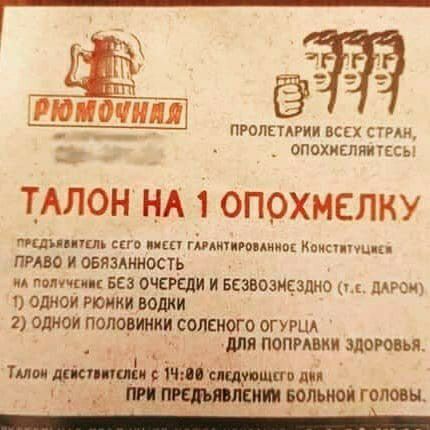 _П РоппРип всп спин _ опохиілии ТЕСЬ Т_АЛОН НА 1 ОПОХМЕЛКУ шп щ ссга иш Ьдмпопципк ко п П7М0 И ОБЯЗАННОСТЬ нд патчик БЕЗ очереди И Евзвоамцздио швам У ОДНО РЮИКИ ЮМИ 2 ОДНОМ ПБЩШИИ СОЛЕИОГО ог УРЦА МЯ ПОПРАВКИ ЗДВРОБЬЯ Тим диктат Ч шипит пп помой гомон _