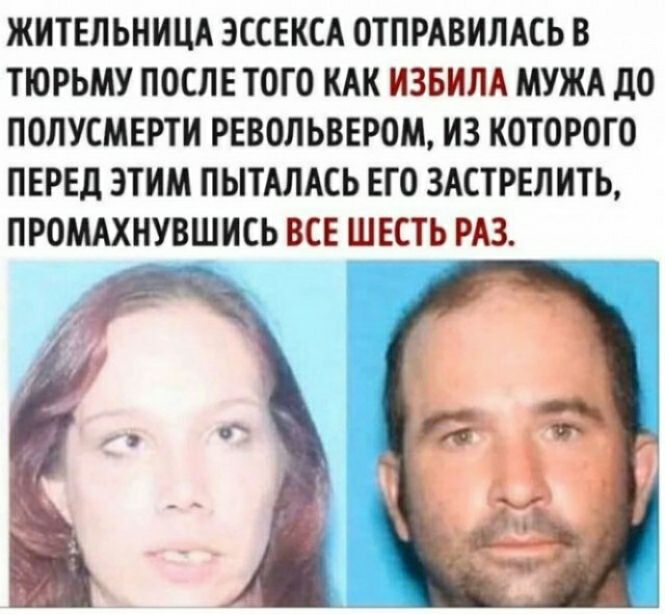 ЖИТЕЛЬНИЦА ЭССЕКСА ОТПРАВИЛАСЬ В ТЮРЬМУ ПОСЛЕ ТОГО КАК ИЗБИЛА МУЖА дО ПОЛУСМЕРТИ РЕВОЛЬВЕРОМ ИЗ КОТОРОГО ПЕРЕД ЭТИМ ПЫТАЛАСЬ ЕГО ЗАСТРЕЛИТЬ ПРОШНУВШИСЬ ВСЕ ШЕСТЬ РАЗ