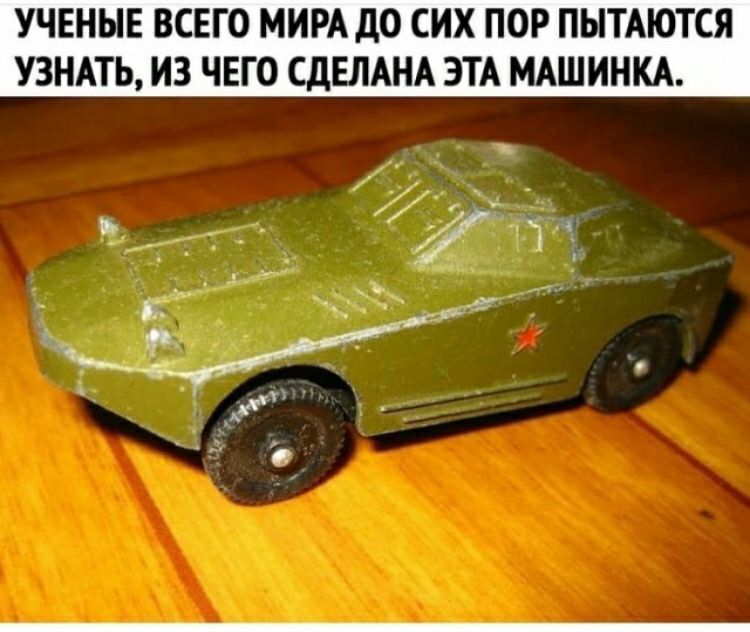 УЧЕНЫЕ ВСЕГО МИРА до СИХ ПОР ПЫТАЮТСЯ УЗНАТЬ ИЗ ЧЕГО СДЕЛАНА ЭТА МАШИНКА