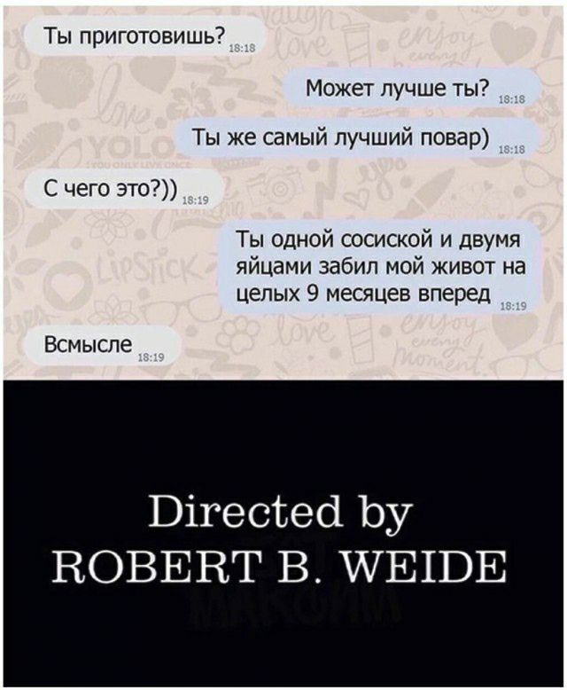 Ты приготовишь Может лучше ты Ты же самый лучший повар С чего это Ты одной сосиской и двумя яйцами забил мой живот на целых 9 месяцев вперед Всмысле ВігесЪесі Ьу ВОВЕВТ В ЩЕПЭЕ