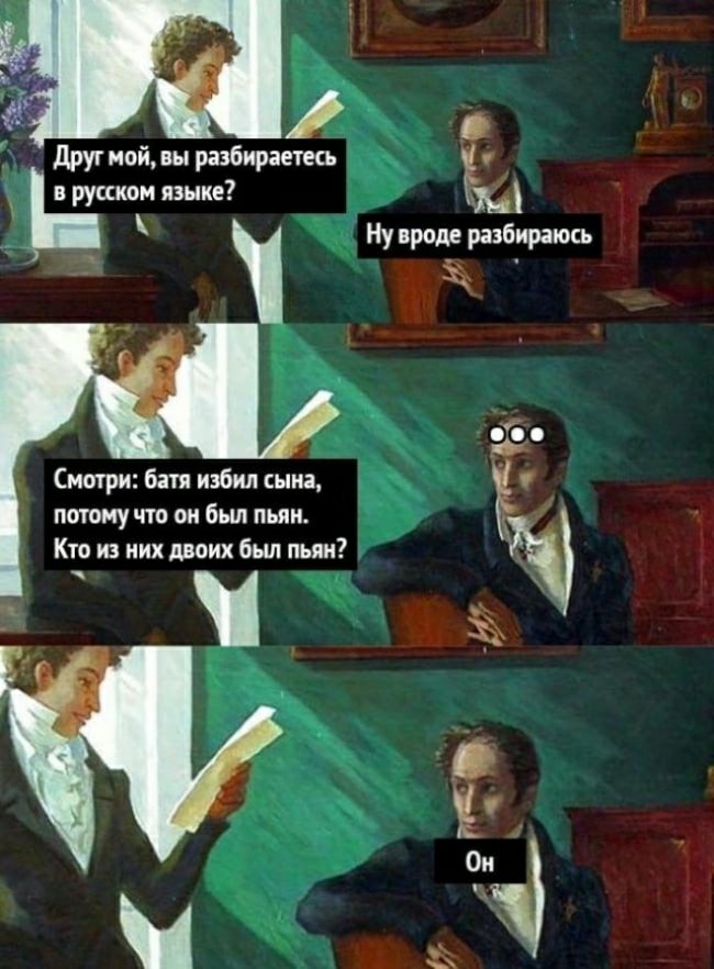 друг мой вы разбирает рук языке нуе рабирдюо 3 Смотри а им на и что и был пьян к из ших м п