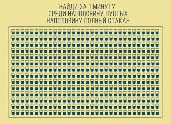 НАИПИ ЗА 1 МИНУТУ СРЕДИ НАППППВИНУЛУЕТЫХ НАПШЮВИНУ ППЛНЫИ СТАКАН