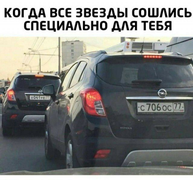 КОГДА ВСЕ ЗВЕЗДЫ СОШАИСЬ СПЕЦИАЛЬНО ААЯ ТЕБЯ