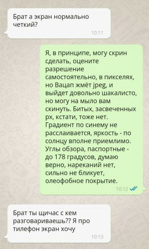 Брат а экран нормально четкий Я в принципе могу скрин сделать оцените разрешение самостоятельно в пикселях но Вацап жмётіред и выйдет довольно шакалисто но могу на мыло вам скинуть Битых засвеченных рх кстати тоже нет Градиент по синему не расслаивается яркость по солнцу вполне приемлимо Углы обзора паспортные до 178 градусов думаю верно нареканий нет сильно не бликует опеофобное покрытие Брат ты 