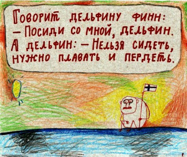 Говогилъ дииину Финн Посиди со мной линии Л дштин Ншзя сит п НУЖНО АМП И ПЕРЛЕБЬ _