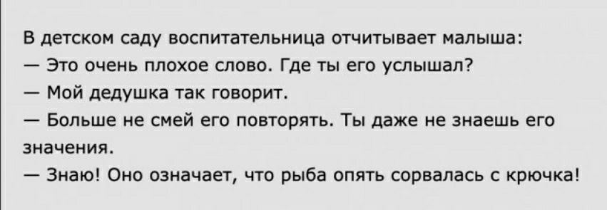 в диском саду воспинтельиица титан малыш ЗП очень низкое слои Гад ты его услышал Мой дедушка так творит Больше е сней ет опор Ты даже ие зивешь ет значению зиму Пио означает чт рыба опять сапнпш Кртка