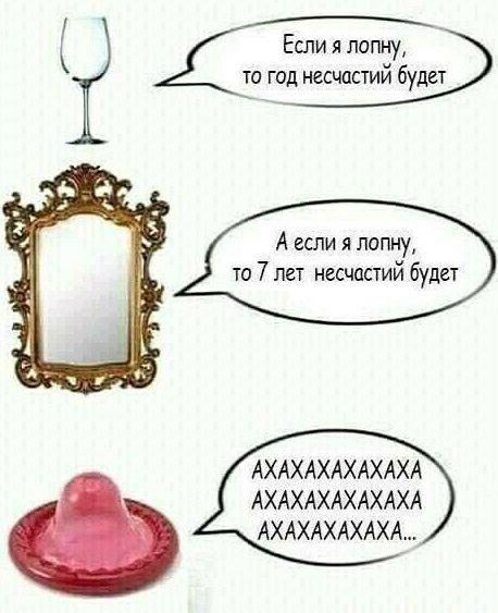 Если я лапку та год ншшстий будет А если я лапну то 7 лет несчастий будет АХАХАХАХАХАХА АХАХАХАХАХАХА АХАХАХАХАХА Ё