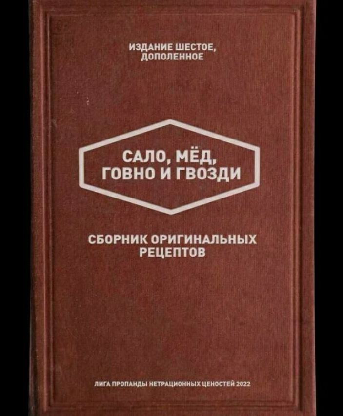 ниши швппк шедшим шо мёд говно и гвозди свагиик вригиишьиых РЕЦЕППП ппхтш