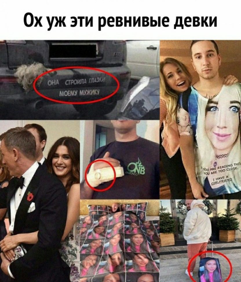 ОХ УЖ ЭТИ РЕВНИВЫЕ дЕВКИ
