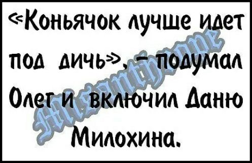 К0НЬЯЧ0К АУЧШС идет под АИЧЬ_ ПОАУМёМ Одет и включи Ааню Мидохина