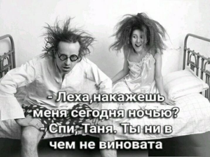 чем не вйновата_