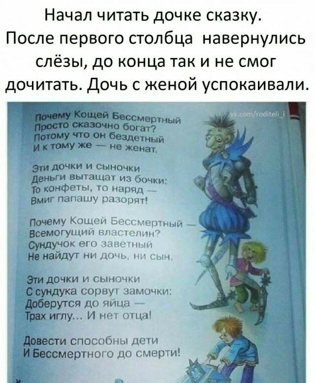 Начал читать дочке сказку После первого столбца навернулись слёзы до конца так и не смог дочитать Дочь женой успокаивали и шыш пишиш из _ гп на __ пвпнщ раза Кашеи в минный _ гущии зп1гпппп ч ок его давит ни дачи гыч ции и Выпечки сорвут замочки др яйца 7 и неу отд способны дети вргиого до смерти