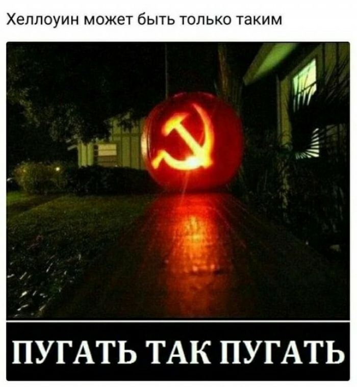 Хеллоуин может быть только таким ПУГАТЬ ТАК ПУГАТЬ