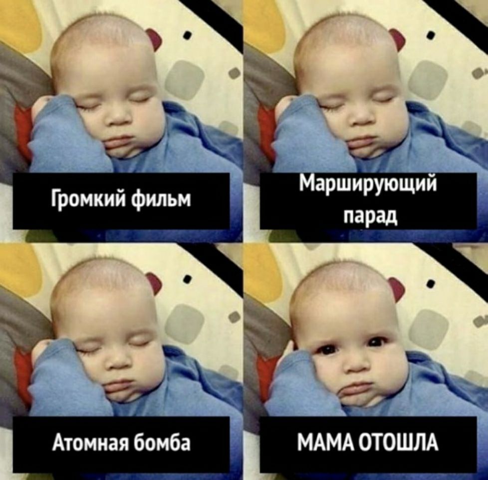 Атомная Бомба МАМА ОТОЦША
