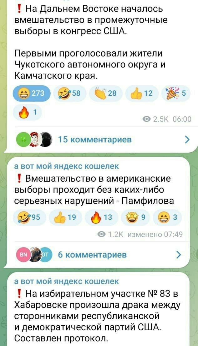 На Дальнем Востоке началось вмешательство в промежуточные выборы в конгресс США Первыми ПРОГОЛОСОВЗЛИ жители ЧУКОТСКОГО БЕТОНОМНОГО округа И КЭМЧЭТСКОГО края 58 ы 12 5 а вот мой яндекс кошелек Вмешательство В ЭМВРИКЗНСКИЭ выборы проходит без какихлибо серьезных нарушений Памфилова 95 в 13 9 1н а ВОТ МОЙ яндекс КОШЕЛЕК На избирательном участке 83 в Хабаровске произошла драка между сторонниками респ