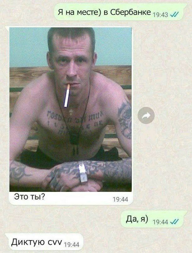 Я на месге в Сбербанке 43 ш 441 Дая тыл Дикгую от 94