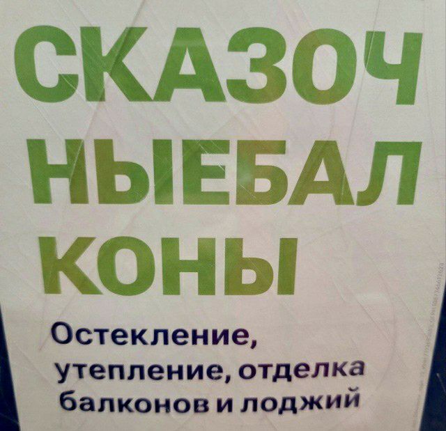 СКАЗЗЧ НЫЕБАЛ КОН Ы утепление отделки балконов лоджий