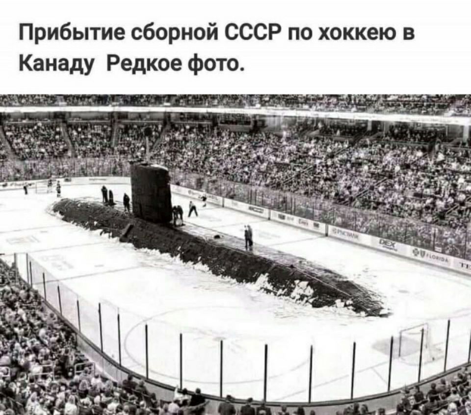 Прибытие сборной СССР по хоккею в Канаду Редкое Фото