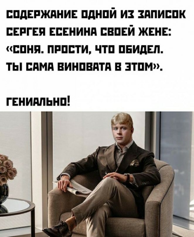 ЕПдЕРЖдНИЕ ПдНПЙ И ЗАПИЕПК СЕРГЕЯ ЕБЕНИНП ЕВПЕЙ ЖЕНЕ ППКП ПРПВТИ ЧТП ПЕИДШ ТЫ ЕПМП ВИНПВПТП В ЗТПМ генидпьип