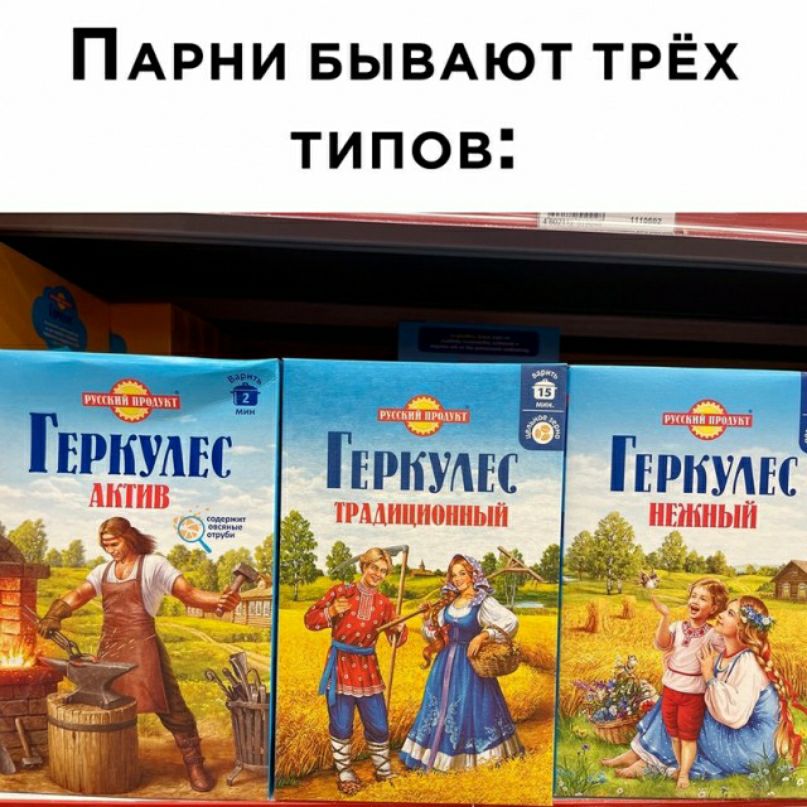 ПАРНИ БЫВАЮТ ТРЁХ ТИПОВ