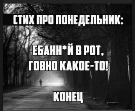 т Ещё ПНЕДЕПЬНИК ЗЕЕШНЙ ШШШ КМШЕДШ д