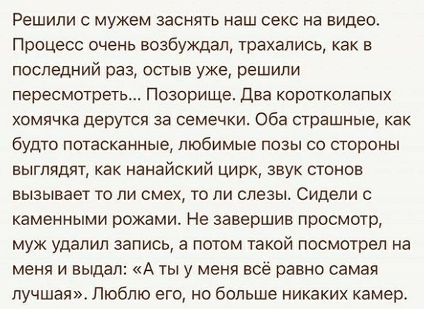 РЕШИЛИ С МУЖЕМ ЗЕСНЯТЬ наш секс на ВИДЕО Процесс очень возбуждал трахались как в последний раз остыв уже решили пересмотреть Позорище Два короткппапых хомячка дерутся за семечки Оба страшные как бУдТО ПОТЕСКЭННЫЕ ЛЮБИМЫЕ ПОЗЫ СО СТОРОНЫ ВЫГПЯДЯТ как нанайский ЦИРК ЗВУК СТОНОВ вызывает то ли смех то ли слезы Сидели с каменными рожами Не завершив просматр МуЖ УДЭПИП запись 3 ПОТОМ такой ПОСМОЁРеП На