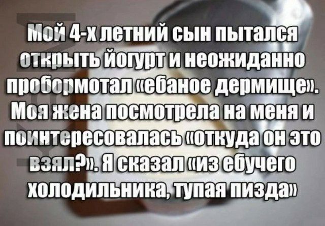 Мой 4 х летний сын пышно отнпытнноТпт и неожиданно пробормотал кабанов детище Моя жена посмотпопа на меня и поинтепеоовапась иотнндаоЁто ХППШДИПЬИШШ тупая пизда