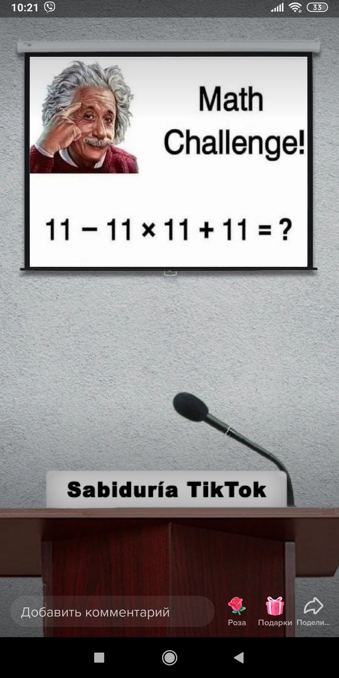 Маш СПаНеп9е 1111х1111 ЗаЬііцгіи ТіКТок