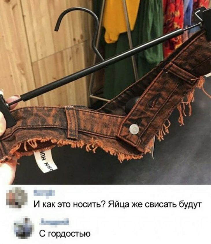 И как это носить Яйца же свисать будут _ Сгордосгью