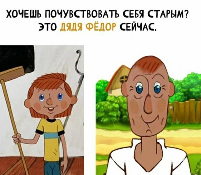 ХОЧЕШЬ ПОЧУВСТВОВАТЪ СЕБЯ СТАРЫМ ЭТО СЕЙЧАС