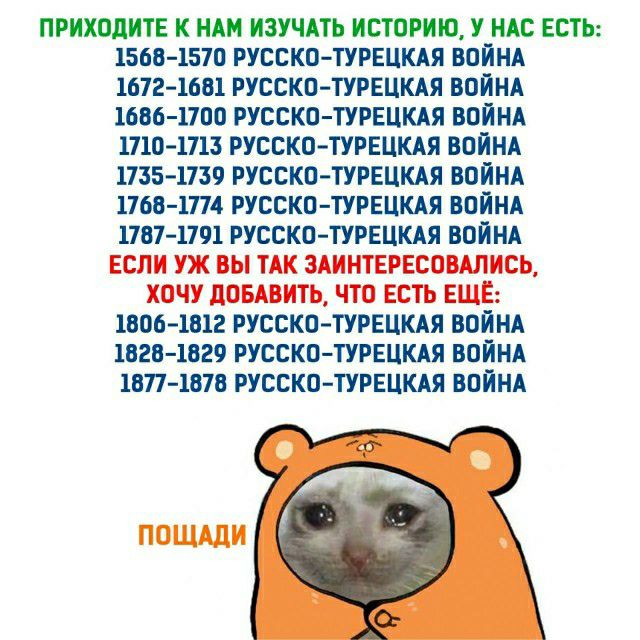 принцип к или изучить историю ндс кт 15661510 русско пиши нои шыш русско тупики вптц шв ппп русско твики нпйнд шыш РУСЕКФТУРЕЦШ впйнд 1735 1739 русски тупики вппнд пвп1714 русско твики панд 1191 русс я вопил Х 17 шта ша РУССКП ТУРЕЦКАЯ ВОЙНА 10261629 РУБЕКПТУРЕЦКАП ВОЙНА 1871 1876 ПСКБТУРЕЦКАЯ ППЙНА