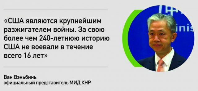 сшд являются крупнейшим разжигателем войны За свою более чем Ляо летнюю ипорию США не воевали в течение всега 16 лет Баи Ввиьнииь ми Пиши тп мид