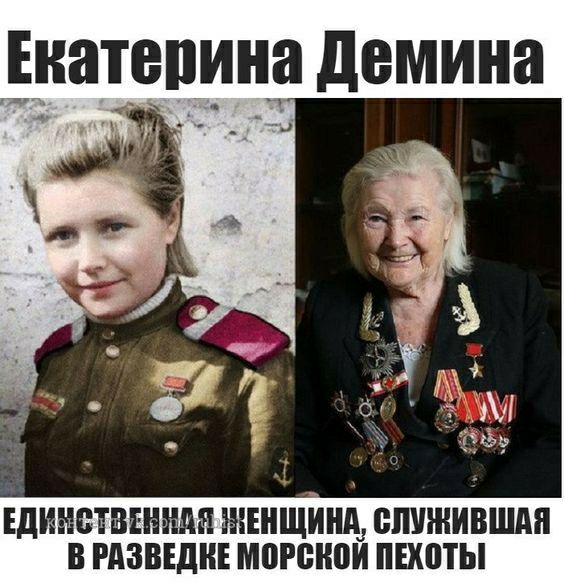 _Енатепина демина ЕДИНСТВЕННМ ЖЕНЩИНА ЕШШИВШАП В РАЗВЕДИЕ МППЖПИ ППЮТЫ